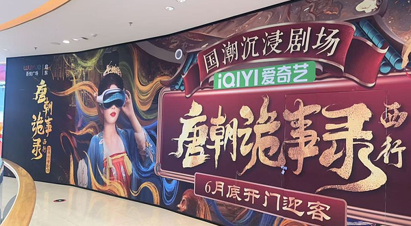 唐朝诡事录 ·西行