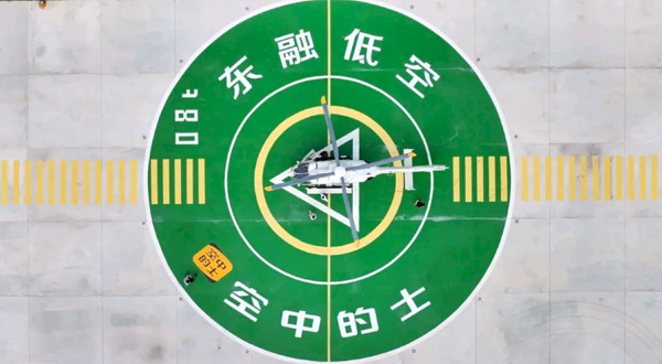 东融低空飞行保障基地(上海-苏州直飞)