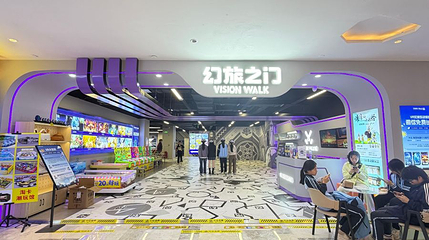 幻旅之门VR大空间影院(VISIONWALK 南宁会展航洋店)第 1 张图片