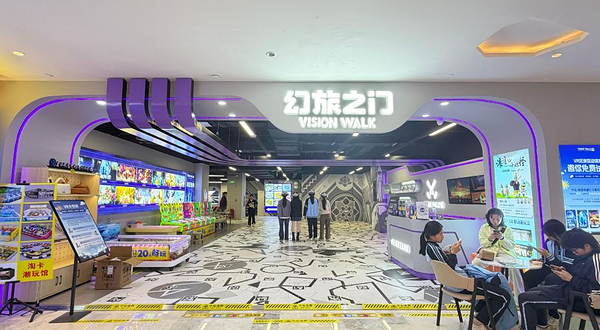 幻旅之门VR大空间影院(VISIONWALK 南宁会展航洋店)