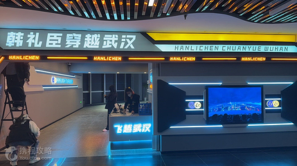 韩礼臣·穿越武汉第 7 张图片