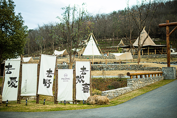 隐龙谷·欢喜农场IN+PARK第 3 张图片