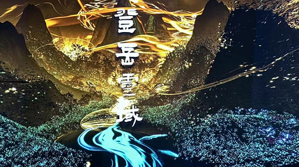 常胜数字艺术馆第 1 张图片