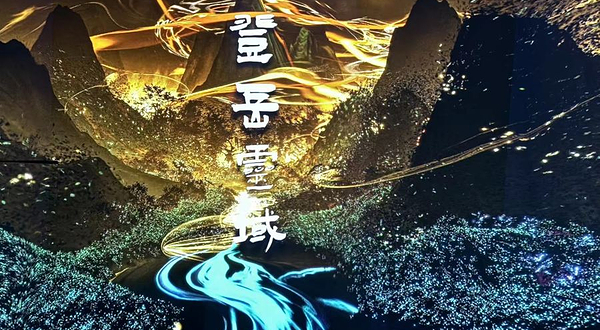 常胜数字艺术馆