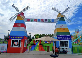 绿乡花田欢乐王国