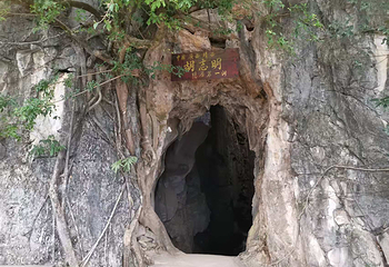 福峒山景区(胡志明洞)第 8 张图片