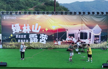 绿林山露营地第 12 张图片