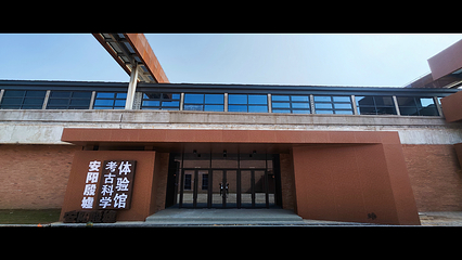 安阳殷墟考古文旅小镇第 14 张图片