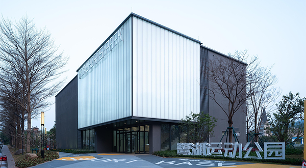 美的鹭湖运动公园