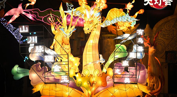 京津冀山海闹新春津彩大灯会