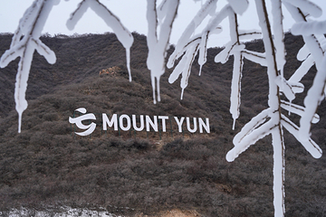 云丘山滑雪场第 9 张图片
