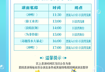 济南融创水世界第 11 张图片