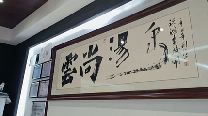 云尚汤泉洗浴汗蒸(哈尔滨中央大街店)第 1 张图片