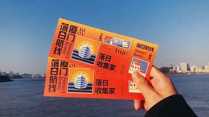 途纪·落日航线第 6 张图片