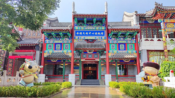 承德文创中心旗舰馆