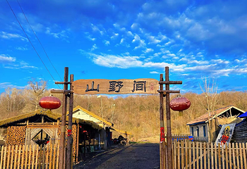 长白山山野间露营地第 6 张图片