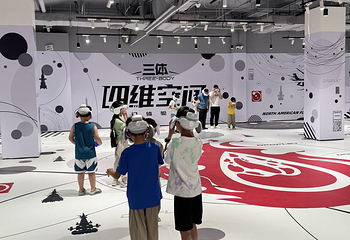 深圳《三体游戏：文明碎片》沉浸式VR探索体验展第 8 张图片