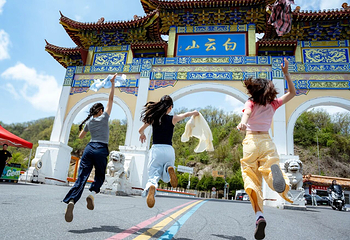 洛阳白云山风景区第 19 张图片