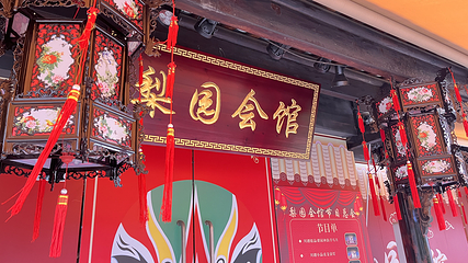 梨园会馆-非遗川剧变脸演出(文殊院店)第 46 张图片