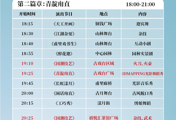 锦夜·青靛甪直第 4 张图片