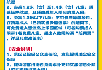 黄果树×B.Duck小黄鸭多彩漂流乐园第 4 张图片