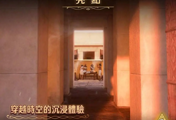 台北XR沉浸玩家｜消失的法老 古夫金字塔VR沉浸体验第 7 张图片
