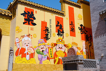 晋·财神小镇第 1 张图片