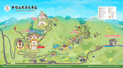 会稽山兜率天景区第 3 张图片