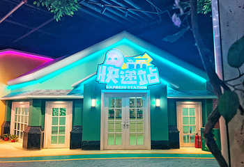 喜马大陆•儿童沉浸式短旅中心第 31 张图片