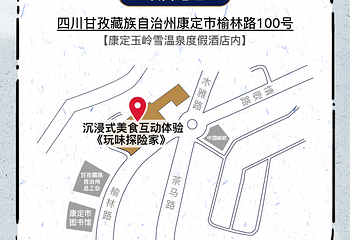 精品藏宴｜《玩味探险家》沉浸式美食互动体验第 2 张图片