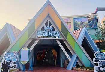 宁波方特旅游度假区第 12 张图片