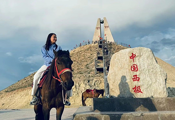 西极时光景区第 6 张图片