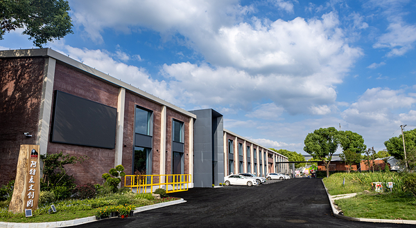 阿特麦文化创意产业园