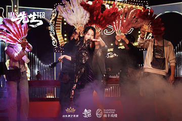 沉浸式互动剧《先生》(济南站)第 2 张图片