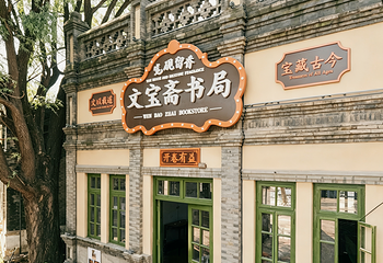 东北有戏第 20 张图片