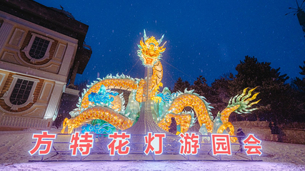沈阳方特欢乐世界第 64 张图片