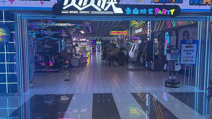 贝贝侠家庭欢乐PARTY(黄石摩尔城店)第 1 张图片