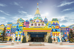 郑州银基冰雪世界