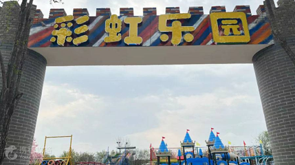 常宁宫无动力彩虹乐园第 2 张图片