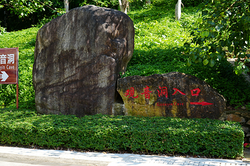 海南火莲花地质景区第 52 张图片