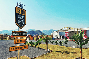 青龙湾通航基地