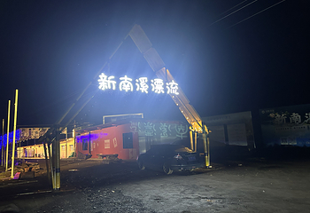 仙居新南溪漂流第 12 张图片