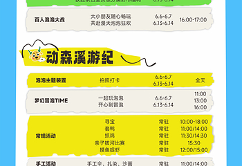 洋沙湖溪龙里第 2 张图片