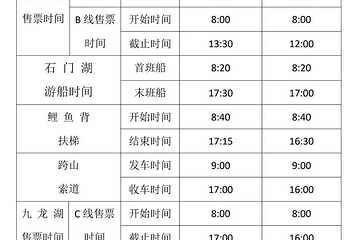 冠豸山景区第 3 张图片