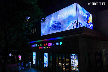 机遇时空X-META全感VR乐园(欢乐海岸店)第 9 张图片