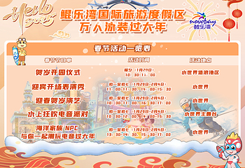 邯郸鲲乐湾国际旅游度假区第 2 张图片
