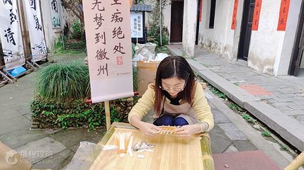 宏村非遗馆第 3 张图片