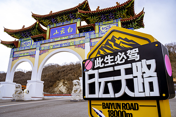 洛阳白云山风景区第 41 张图片