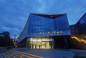 武夷山数字艺术馆