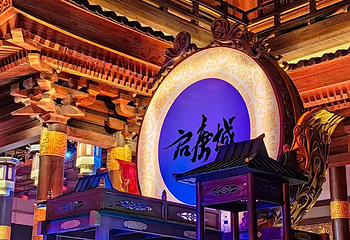 启唐城沉浸乐园第 46 张图片
